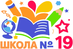 ГБОУ СО СОШ № 19